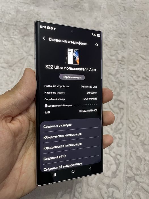 Samsung Galaxy S22 Ultra