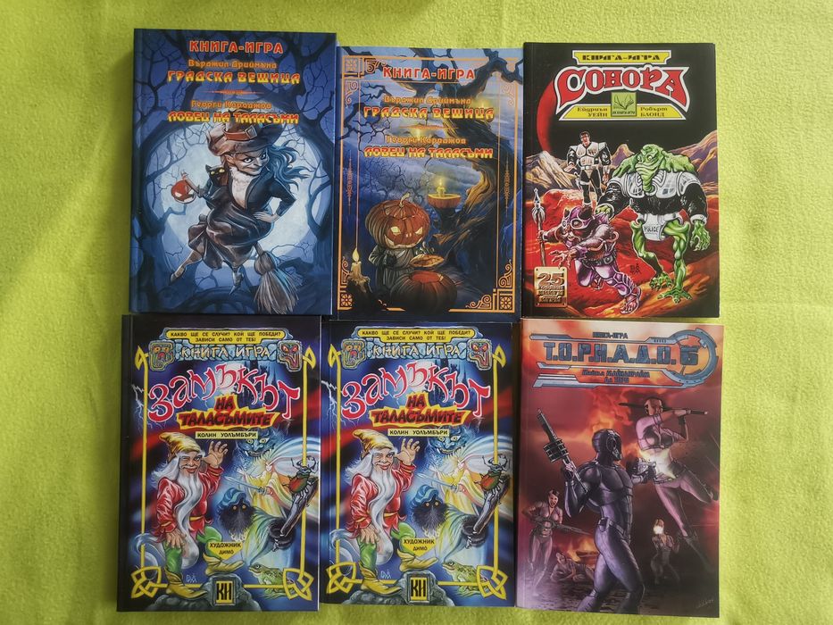 Нови книги - игри