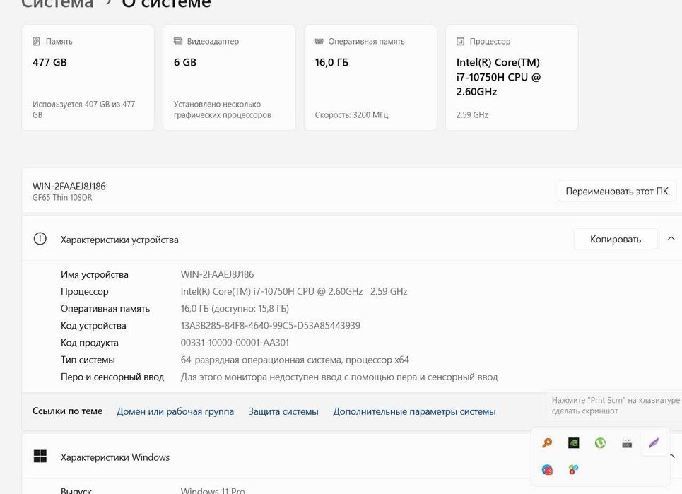 Продаёся ноутбу игравой MSI Thin i7-1070H DDR4 16GB SSD 512GB GTX 6GB