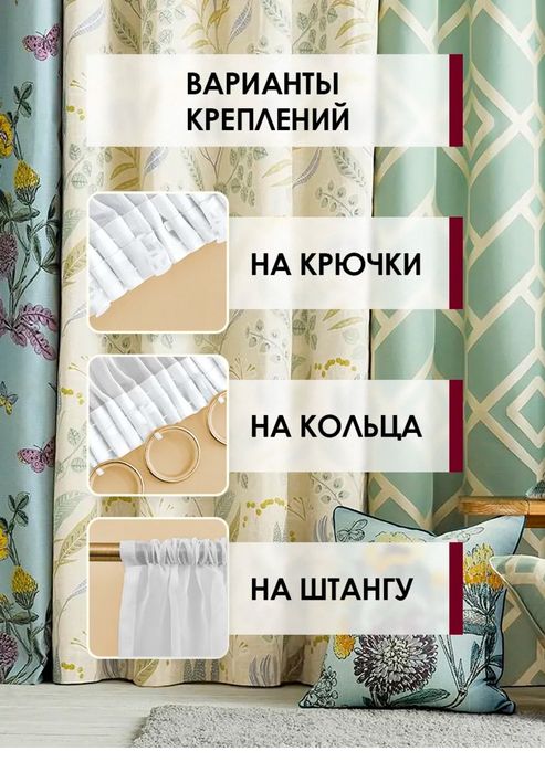 Шторы зимние короткие