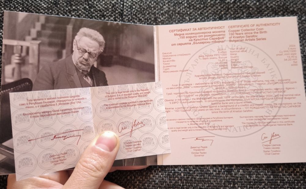 Кръстьо Сарафов 5 евро 125 години електрически трамвай 10 евро 2026
