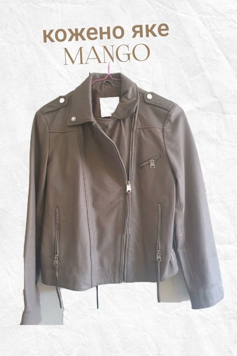 Страхотно яке от естествена кожа MANGO