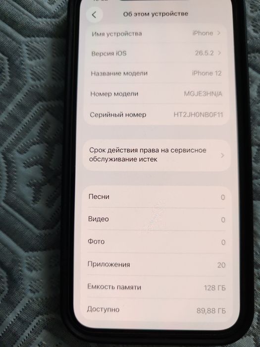 iPhone 12  128gb
