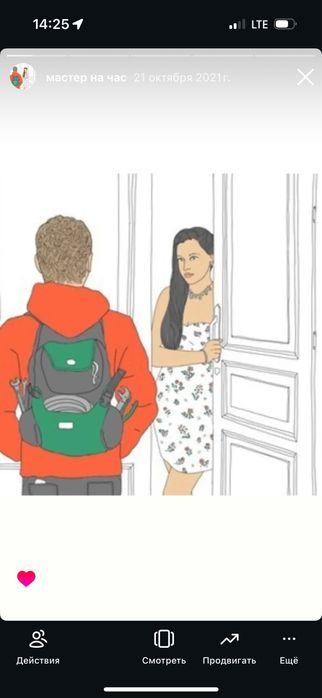 Муж на час мастер на час универсал мастер