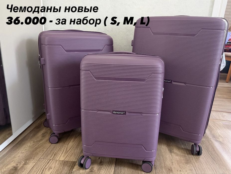 Новый комплекст чемоданов и новые два чехла на чемоданы