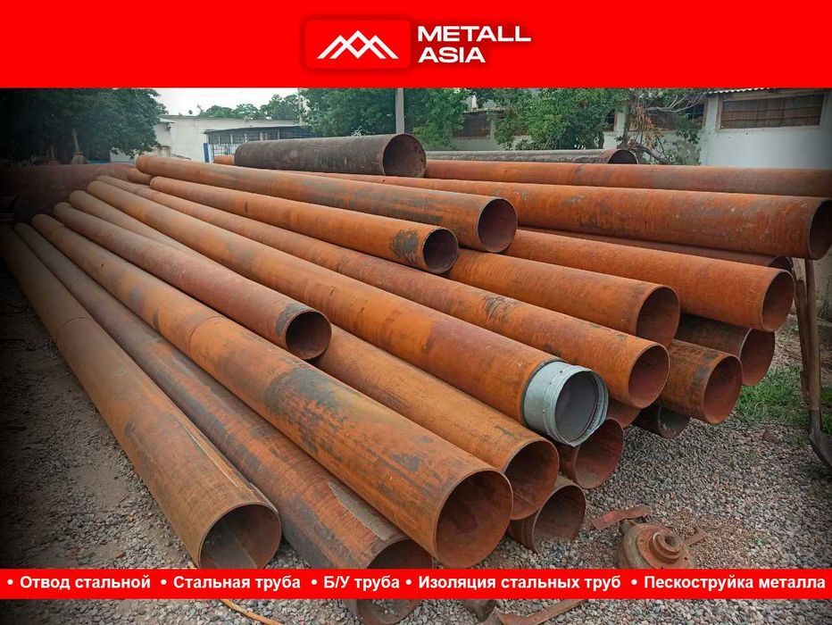 труба turba Доставка. ФОРМА ОПЛАТА ЛЮБАЯ Стальная труба в ташкенте