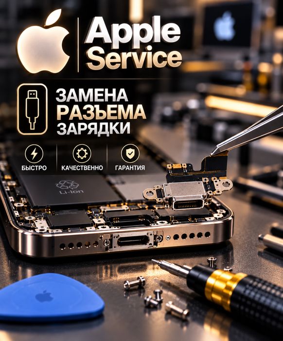 Ремонт сотовых телефонов