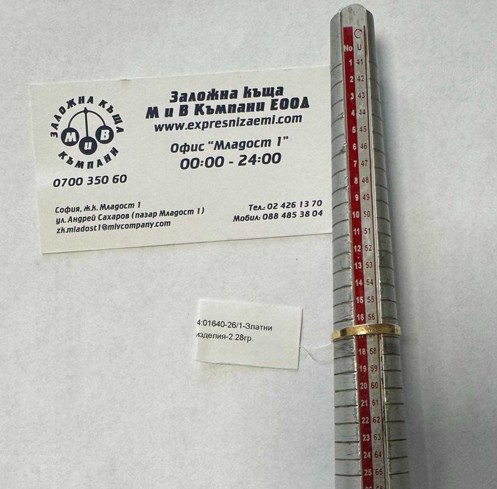 Златен пръстен 2.28гр.