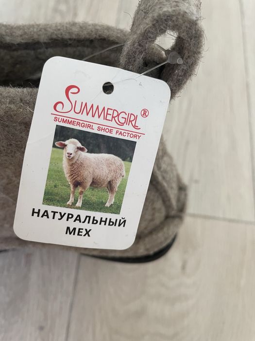 Валенки натуральные