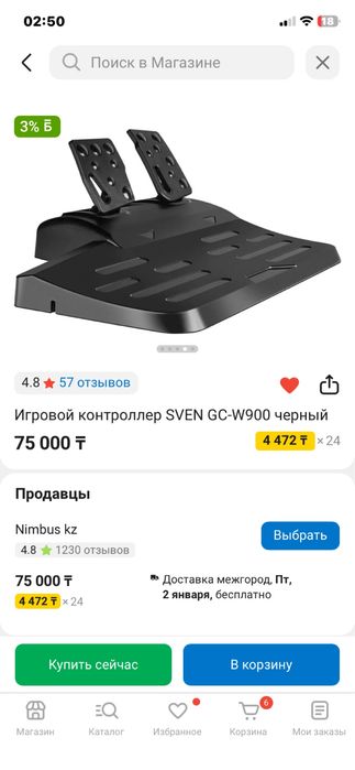 Продам игравой руль