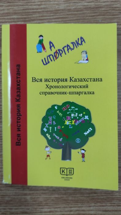 Справочники по школьным предметам