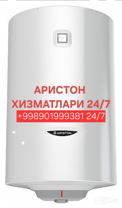 Ariston xizmatlari 24/7 Аристон услуги 24/7