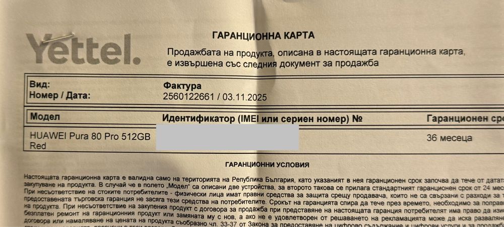 НОВ!!! Huawei Pura 80 Pro, 512GB, 12GB RAM,  Red