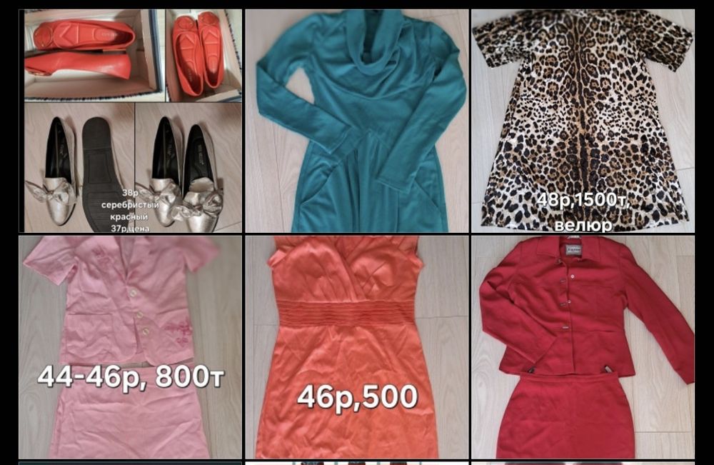 Продам  женские вещи