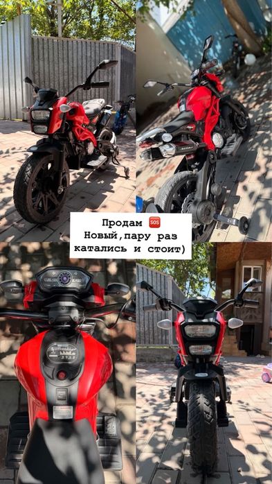 Мотоцикл детский новый