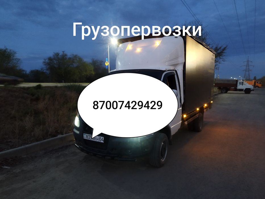 Услуги Грузоперевозки Газель