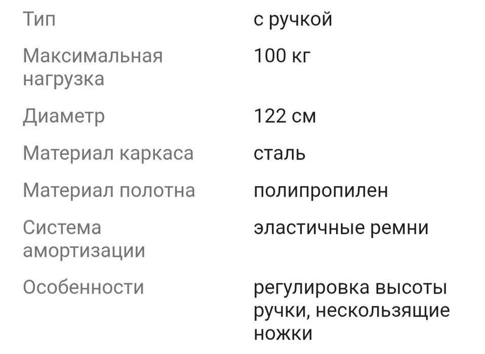 Батут для фитнеса/джампинга, 1.2м срочно продается