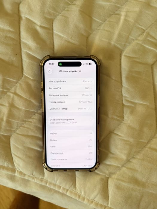 Смартфон iPhone 16 128Gb фиолетовый