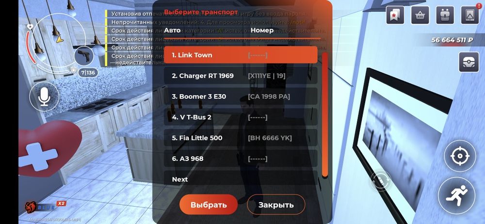 Аккаунт Блек Раша