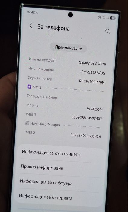 Galaxy S23 Ultra 256GB White