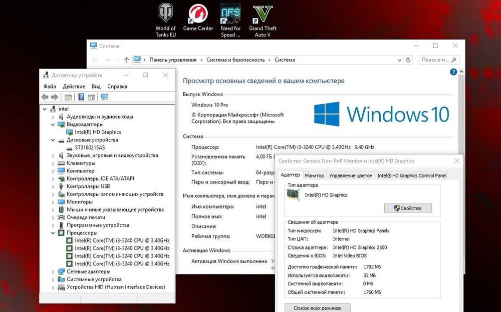 Компьютер i3 ( в нём много игр )