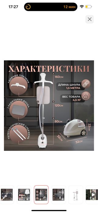 Отпариватель Паровой утюг
