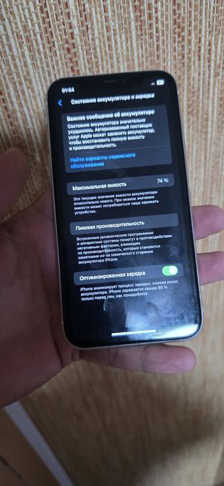 Айфон 11 память 64 без минуса