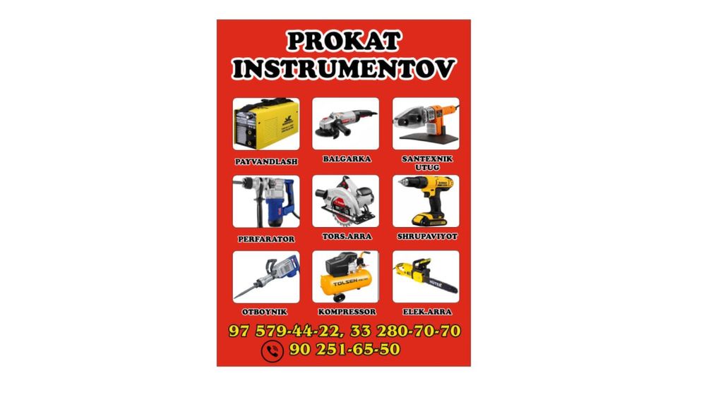 Аренда/Прокат/Ijara транбовка аппарат/кенгуру/вибратор/вибронога