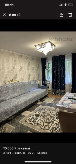 Квартира шымкент