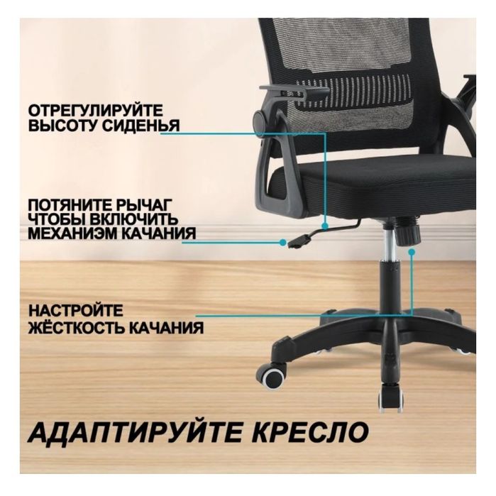 Офисное кресло черный