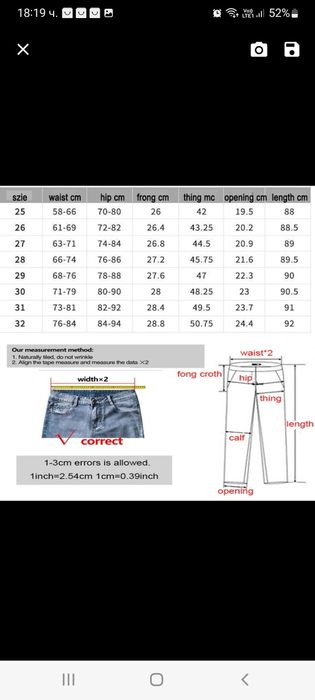 Ватирани дамски дънки