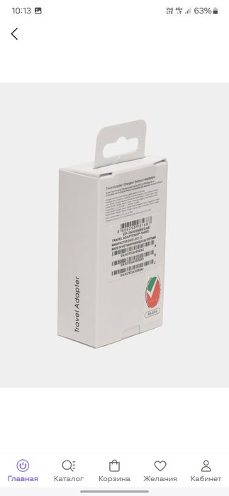 45W Очень бистро зарядка Fast charger