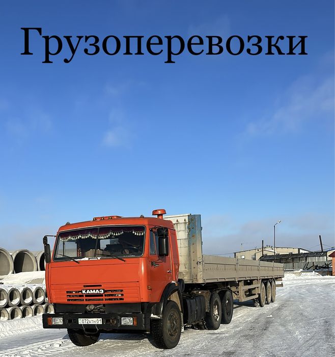 Длинномер грузоперевозки полуприцеп камаз шаланда тягач длиномер длина