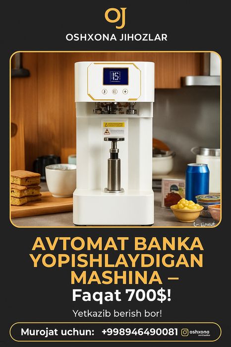 Новая автоматическая машина для запечатывания банок закатка банок