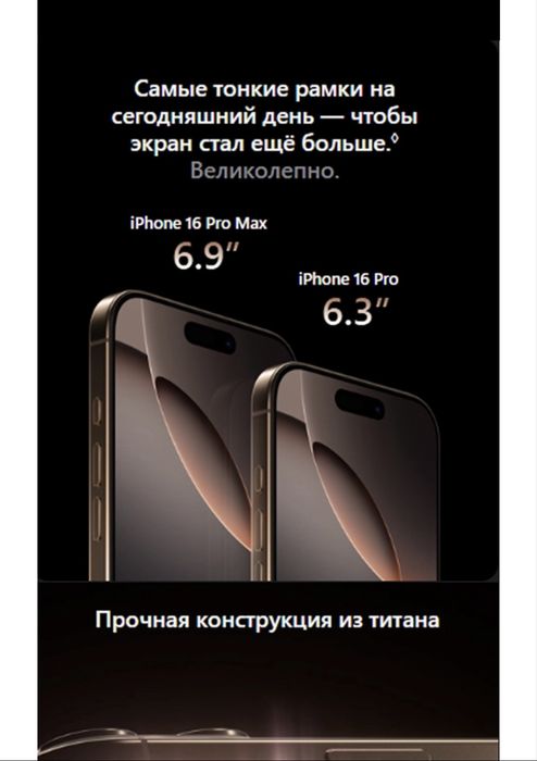 İphone pro max 1T айфон про макс