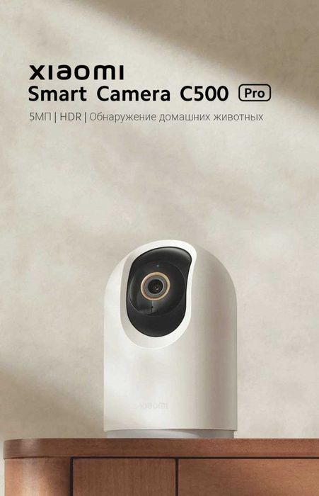 Smart Camera Xiaomi C500pro.Online kuzatish.ch