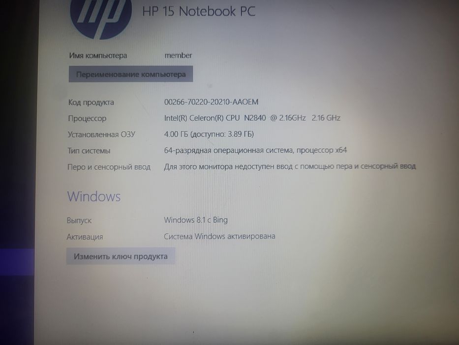 Ноутбук HP 15 / Intel Celeron / 4 GB ОЗУ / Для учебы и работы + Сумка