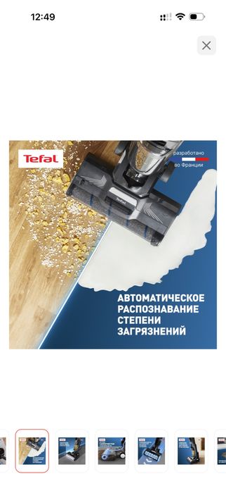 Продам моющий пылесос Tefal