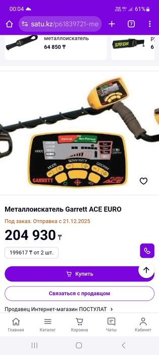 Металлоискатель Гаррет Асе Евро