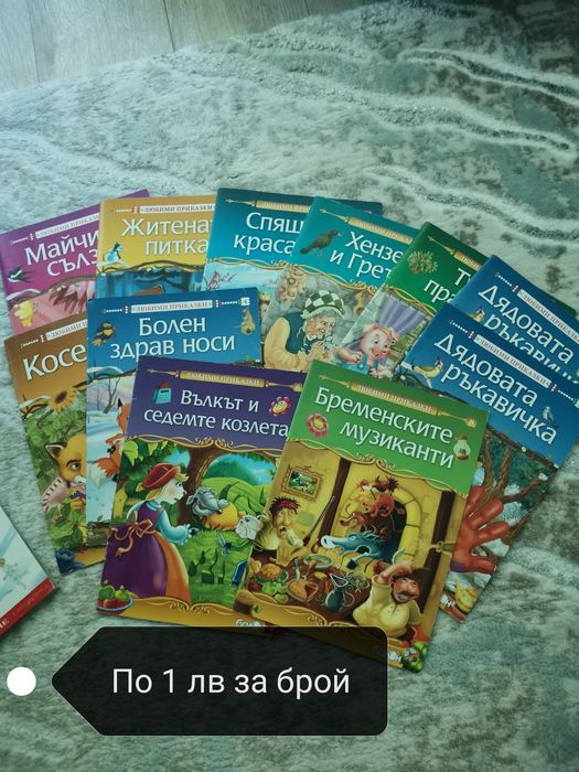 Детски книги за различна възраст