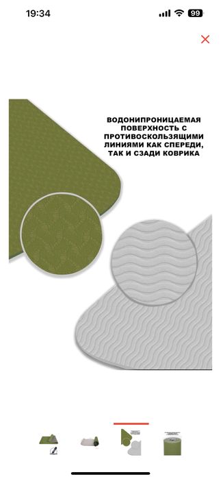 Зеленый коврик для Йоги