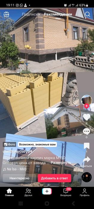 Облицовачный кирпич от 90 тенге