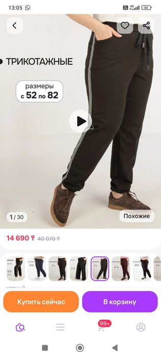 Продам штаны женские