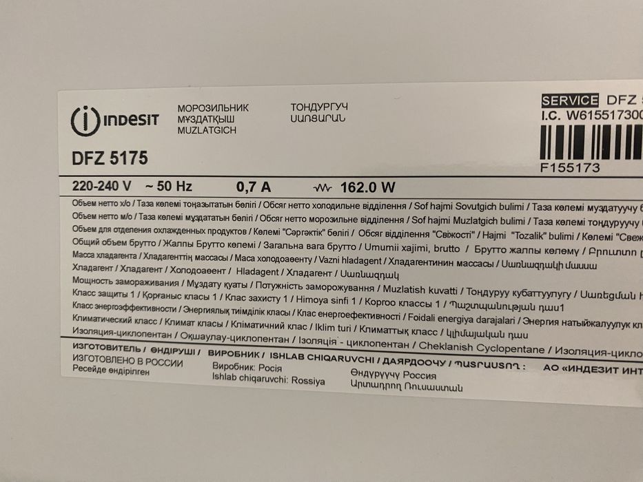 Морозильник indesit DFZ 5175