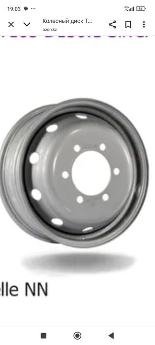 Диски на Ивеко Дейли