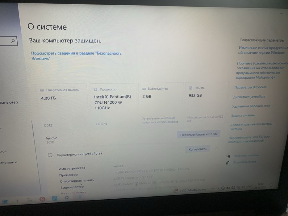 Ноутбук Lenovo вазможно абмен
