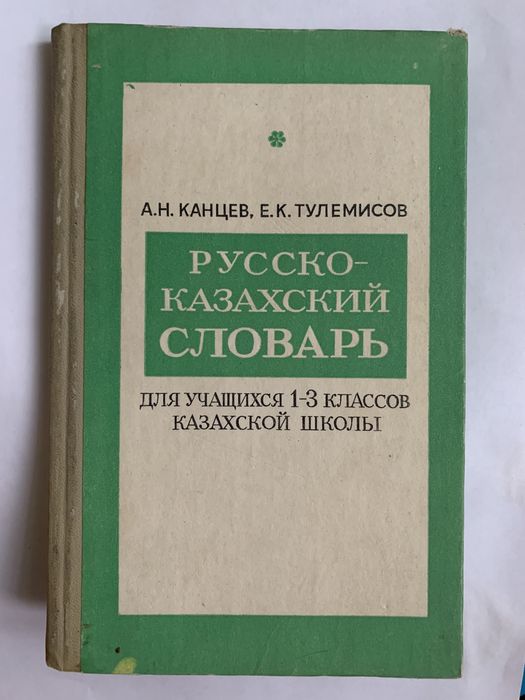 Книги СССР для школьников