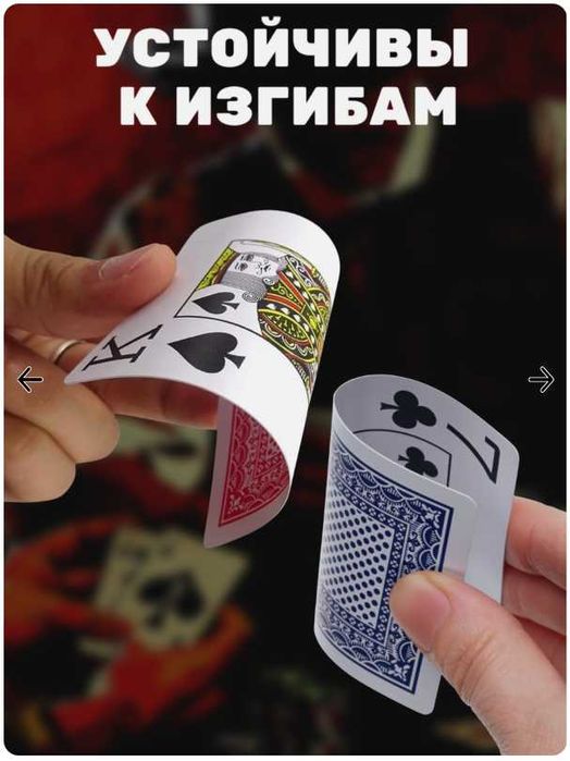 Карты Игральные  Пластиковые 100% Пластик