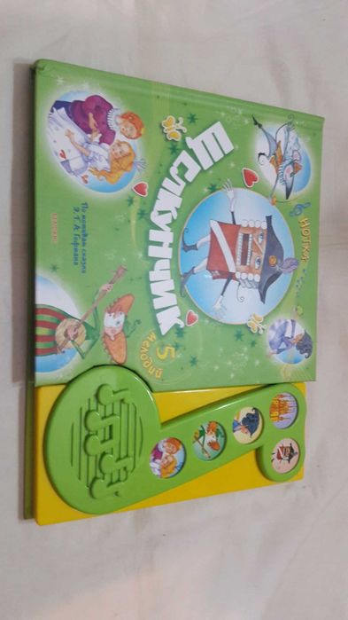 Музыкальная книга Щелкунчик. 5 мелодий 2007 год