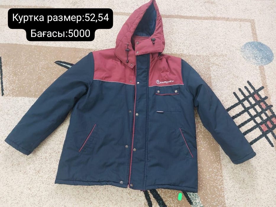 Курткалар сатылады